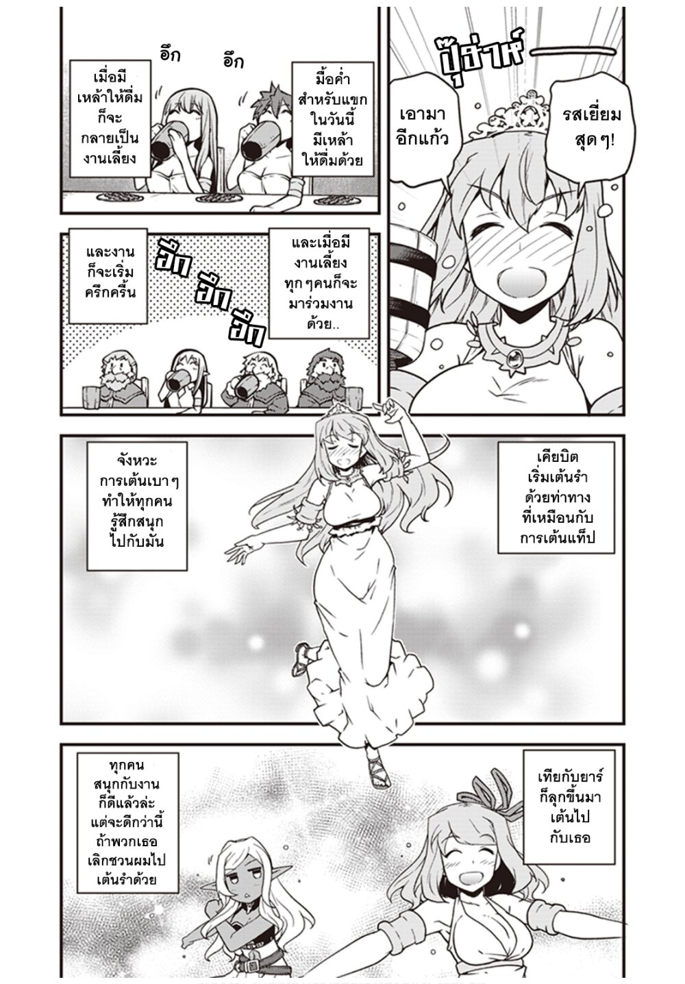 Isekai Nonbiri Nouka 140 (4)