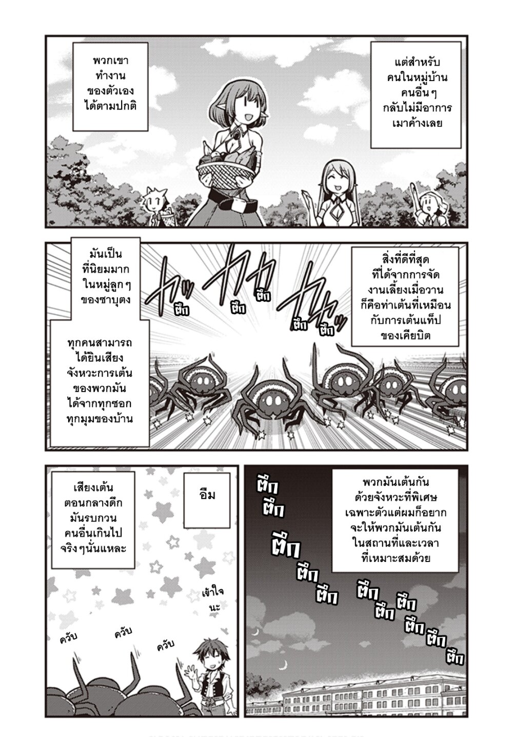 Isekai Nonbiri Nouka 140 (6)