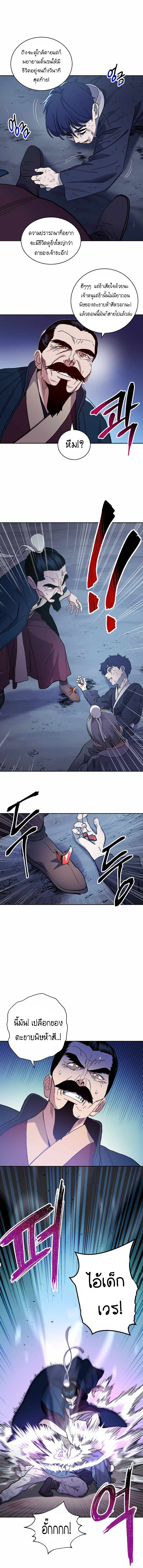 Legend of Asura The Venom Dragon1 (11)