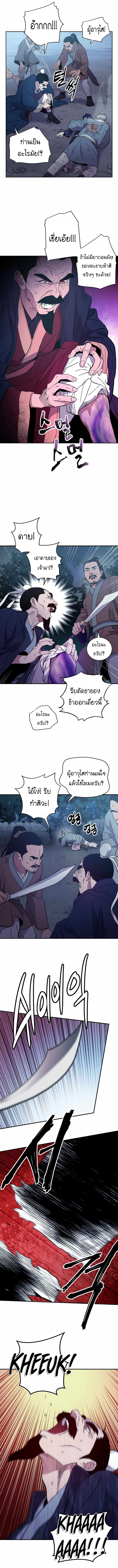 Legend of Asura The Venom Dragon1 (12)
