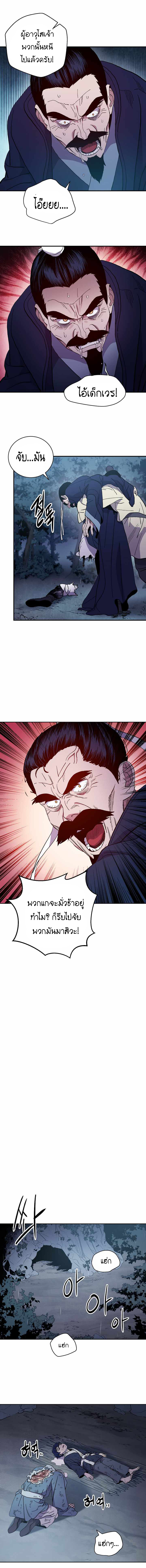 Legend of Asura The Venom Dragon1 (13)