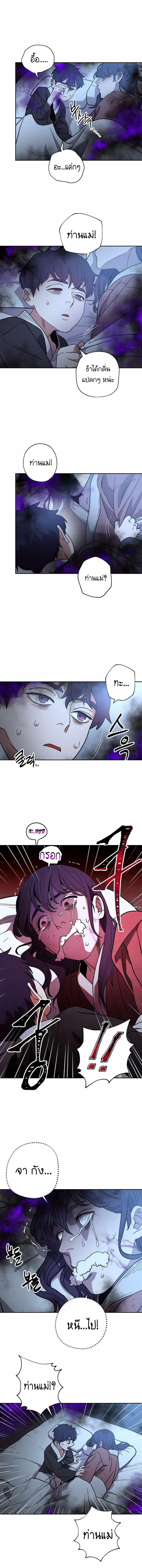 Legend of Asura The Venom Dragon1 (4)