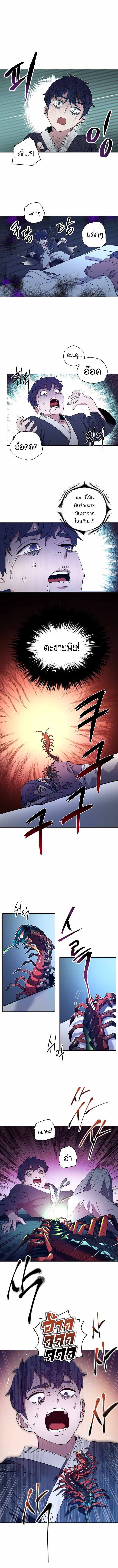 Legend of Asura The Venom Dragon1 (5)