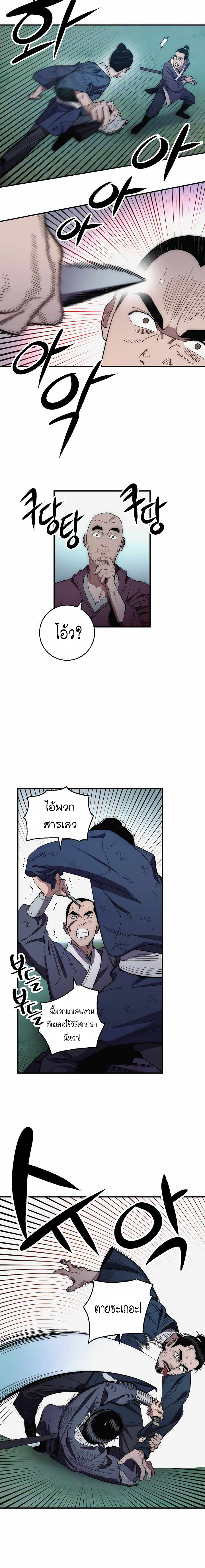 Legend of Asura â€“ The Venom Dragon6 (10)