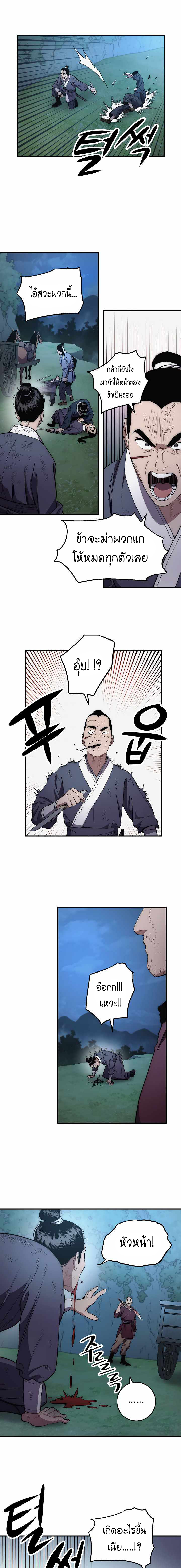 Legend of Asura â€“ The Venom Dragon6 (11)
