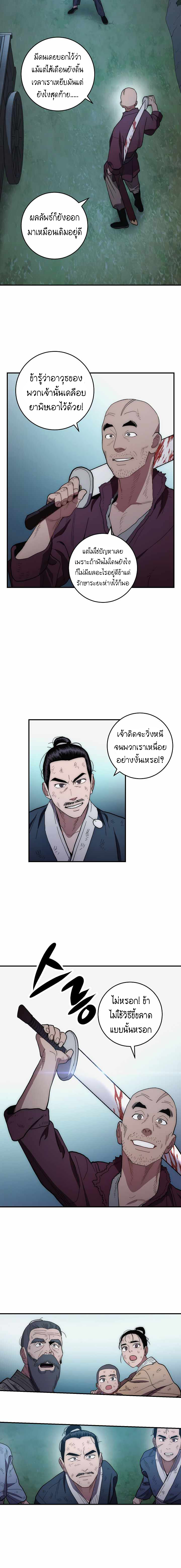 Legend of Asura â€“ The Venom Dragon6 (13)