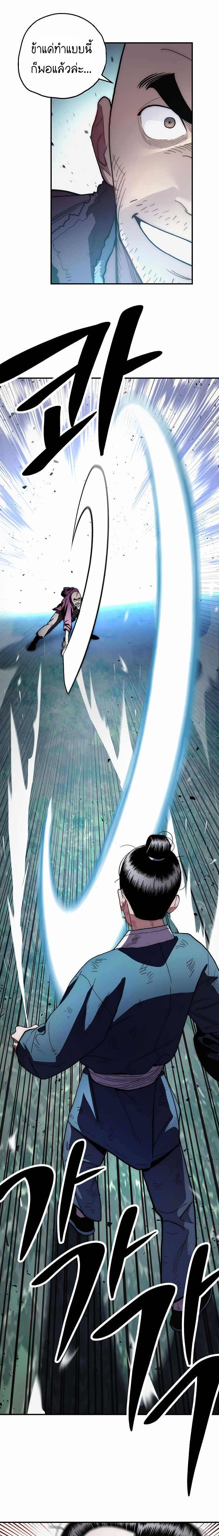 Legend of Asura â€“ The Venom Dragon6 (14)