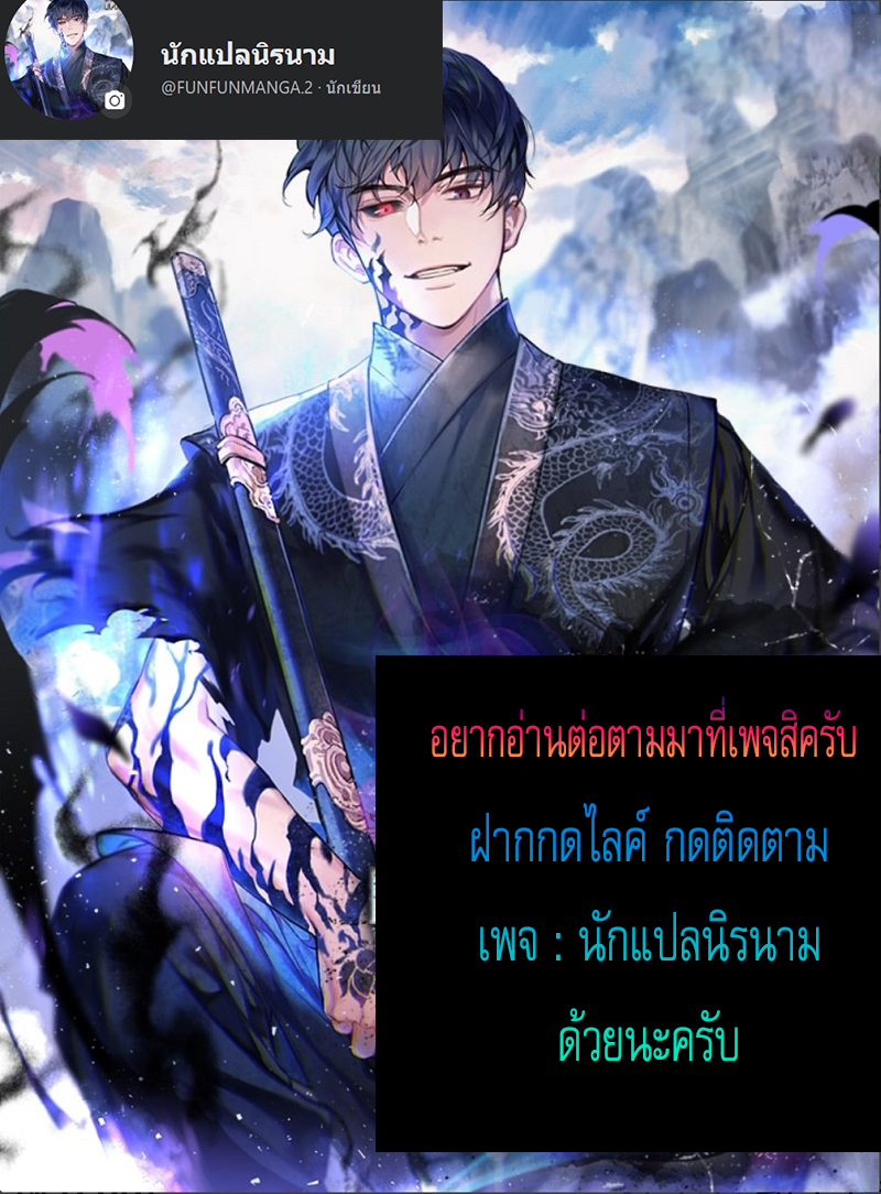 Legend of Asura â€“ The Venom Dragon6 (17)