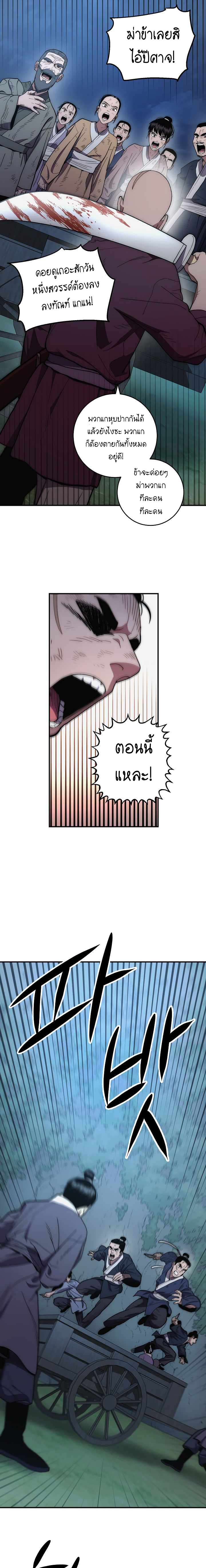 Legend of Asura â€“ The Venom Dragon6 (9)
