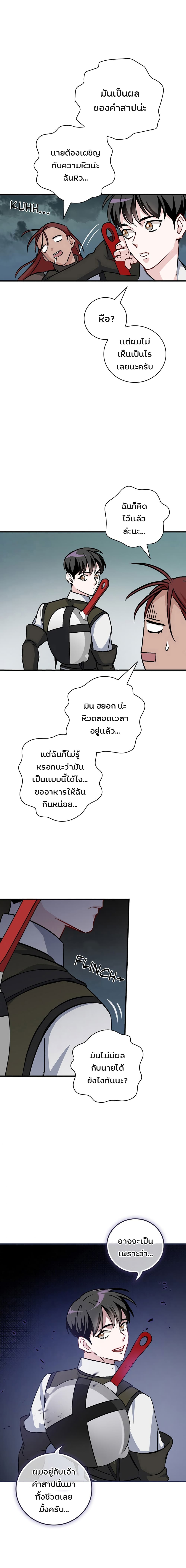 LevelingUpByOnlyEating à¸•à¸­à¸™à¸—à¸µà¹ˆ 46 (10)