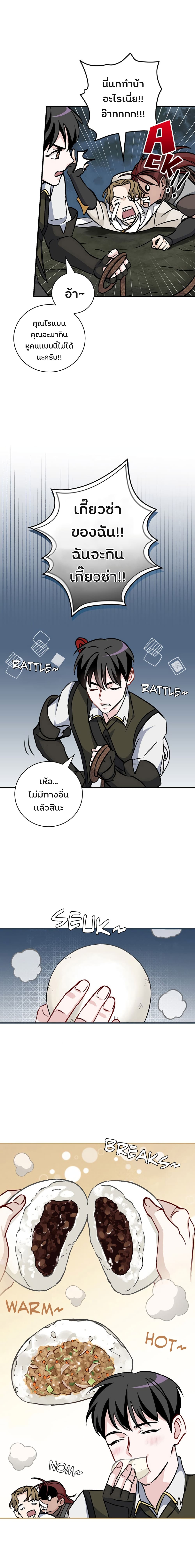 LevelingUpByOnlyEating à¸•à¸­à¸™à¸—à¸µà¹ˆ 46 (13)