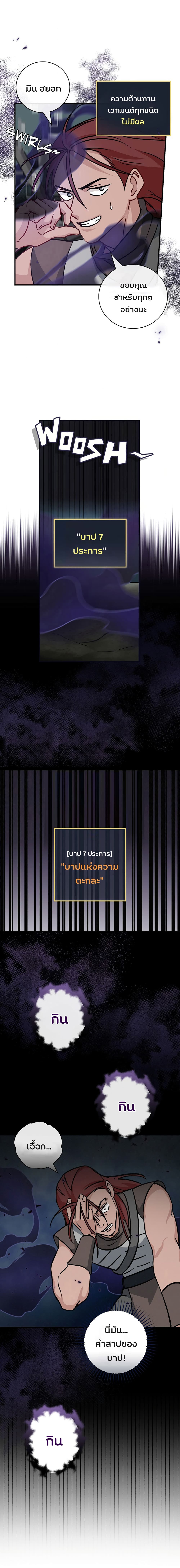 LevelingUpByOnlyEating à¸•à¸­à¸™à¸—à¸µà¹ˆ 46 (5)