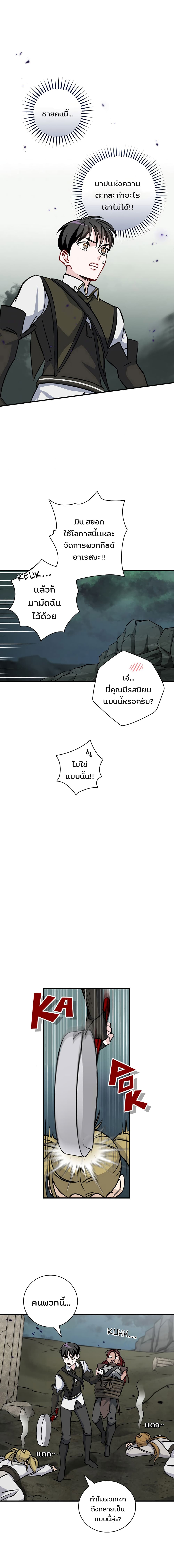 LevelingUpByOnlyEating à¸•à¸­à¸™à¸—à¸µà¹ˆ 46 (9)