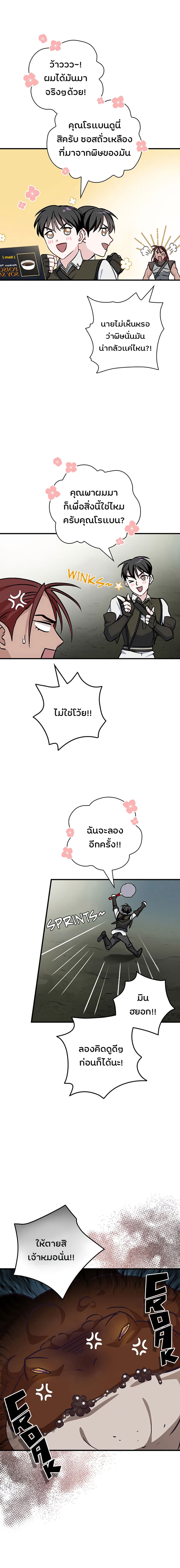 LevelingUpByOnlyEating à¸•à¸­à¸™à¸—à¸µà¹ˆ47 (13)