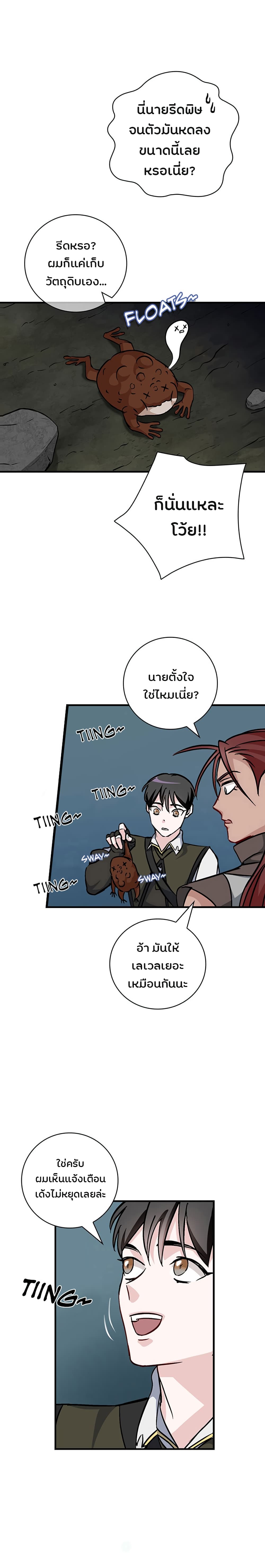 LevelingUpByOnlyEating à¸•à¸­à¸™à¸—à¸µà¹ˆ47 (16)