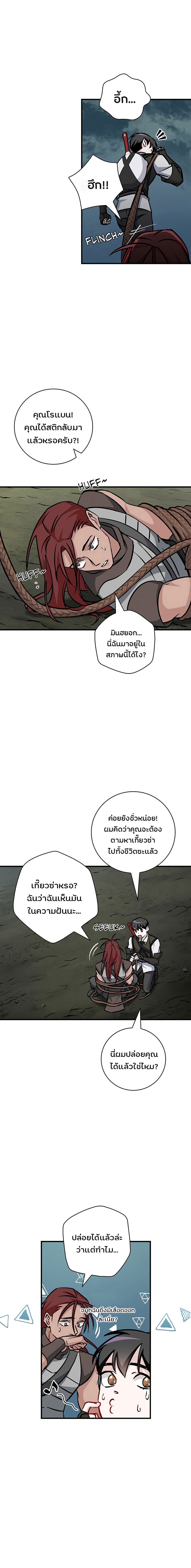 LevelingUpByOnlyEating à¸•à¸­à¸™à¸—à¸µà¹ˆ47 (5)