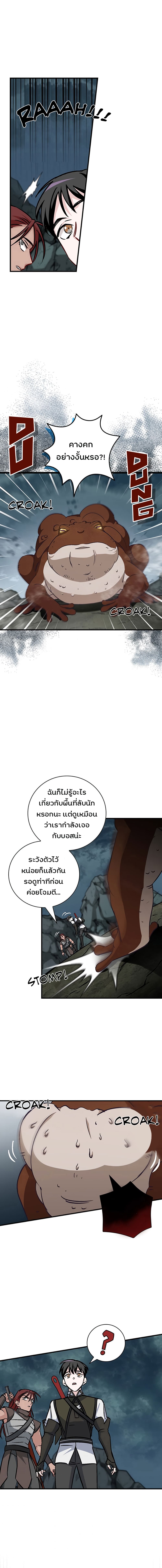 LevelingUpByOnlyEating à¸•à¸­à¸™à¸—à¸µà¹ˆ47 (6)