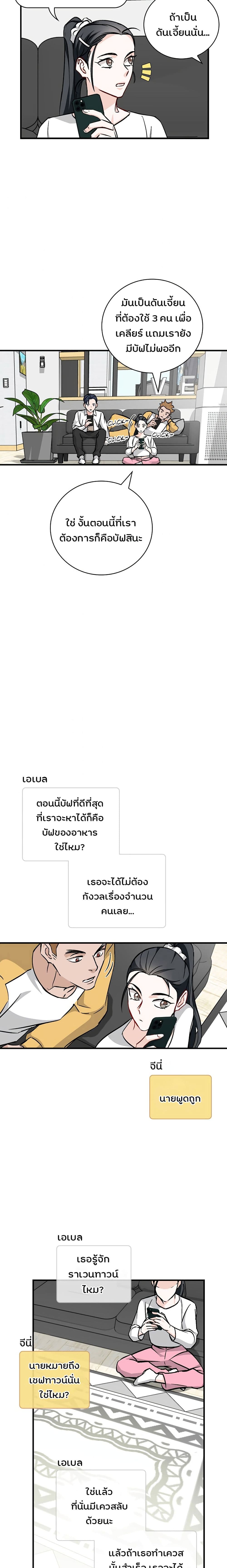 LevelingUpByOnlyEating11