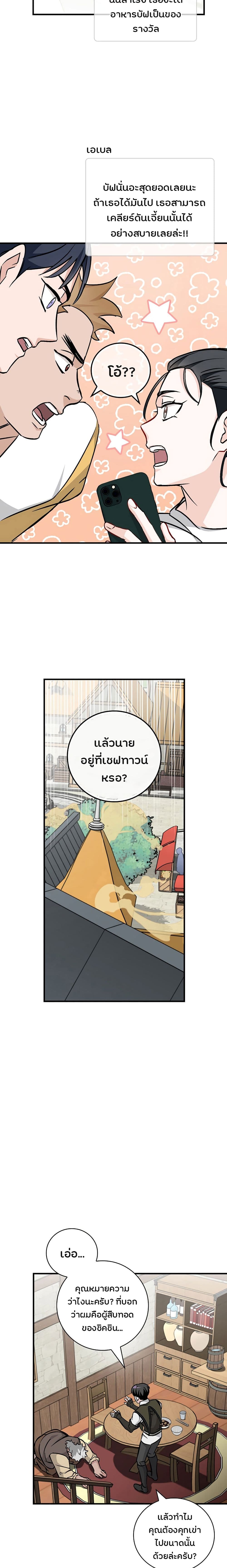 LevelingUpByOnlyEating12