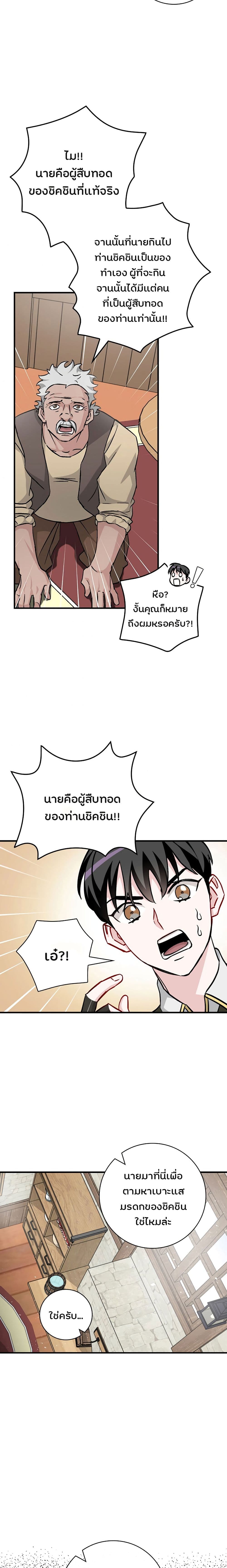 LevelingUpByOnlyEating13