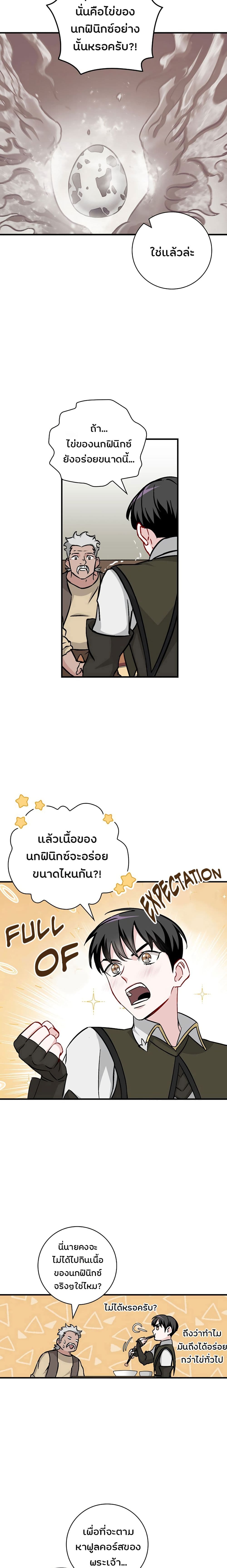 LevelingUpByOnlyEating16