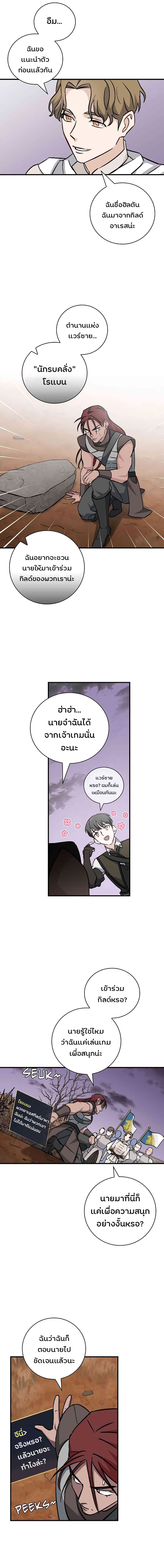 LevelingUpByOnlyEating19