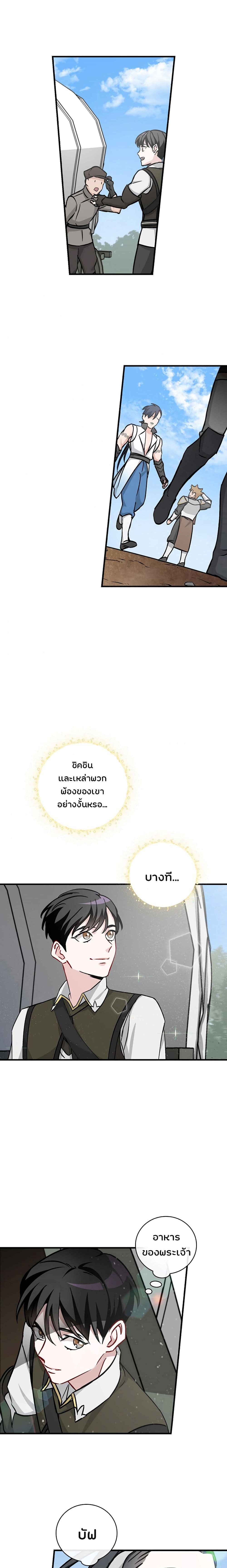 LevelingUpByOnlyEating19