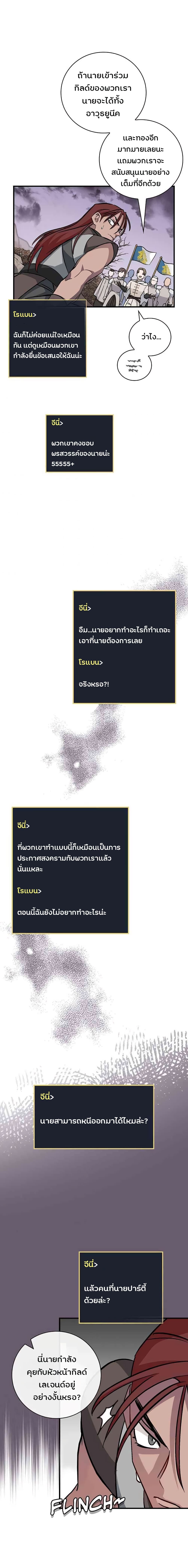 LevelingUpByOnlyEating21