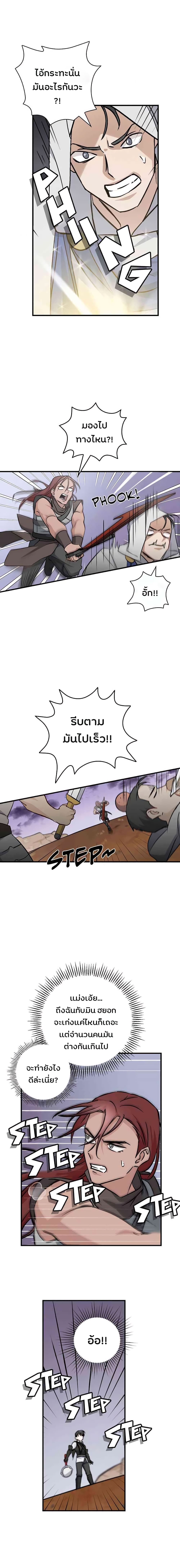 LevelingUpByOnlyEating27