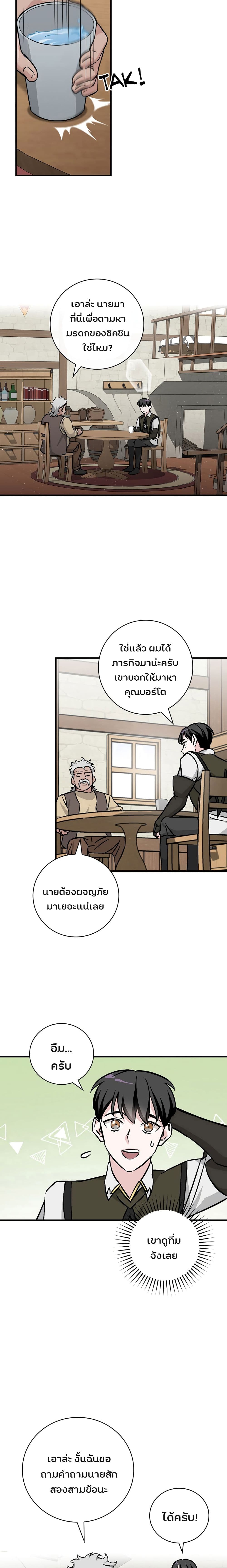 LevelingUpByOnlyEating2