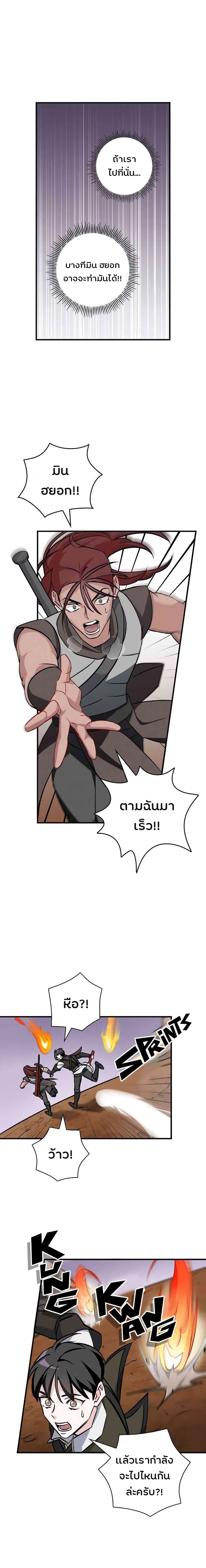 LevelingUpByOnlyEating29