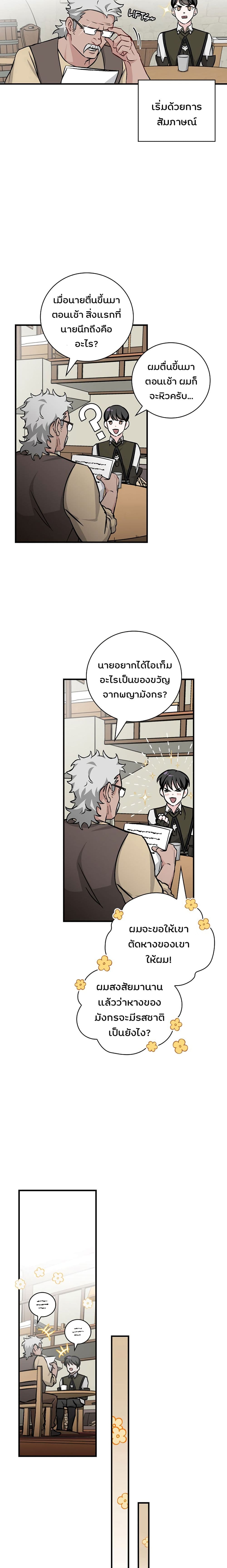 LevelingUpByOnlyEating3