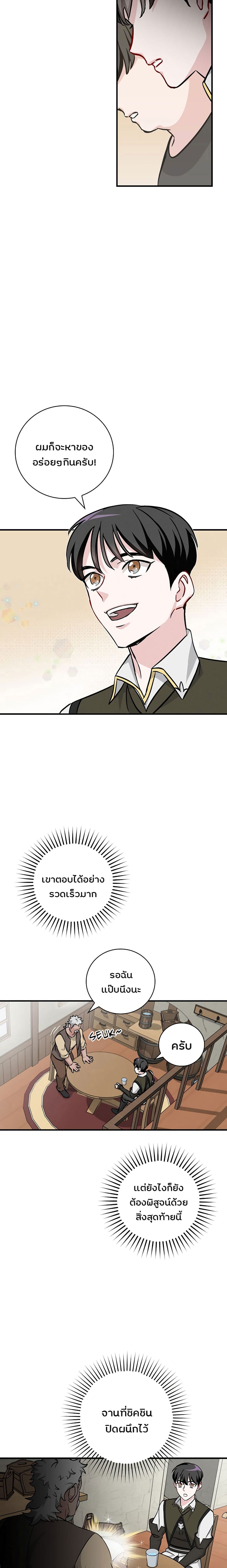 LevelingUpByOnlyEating5