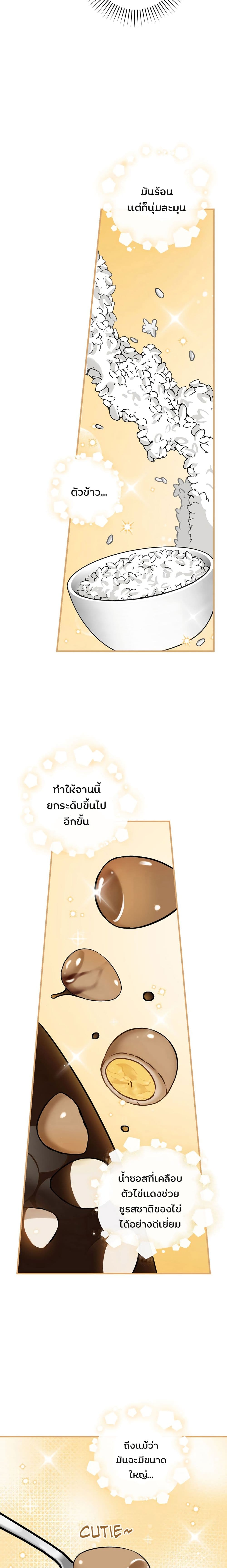LevelingUpByOnlyEating8