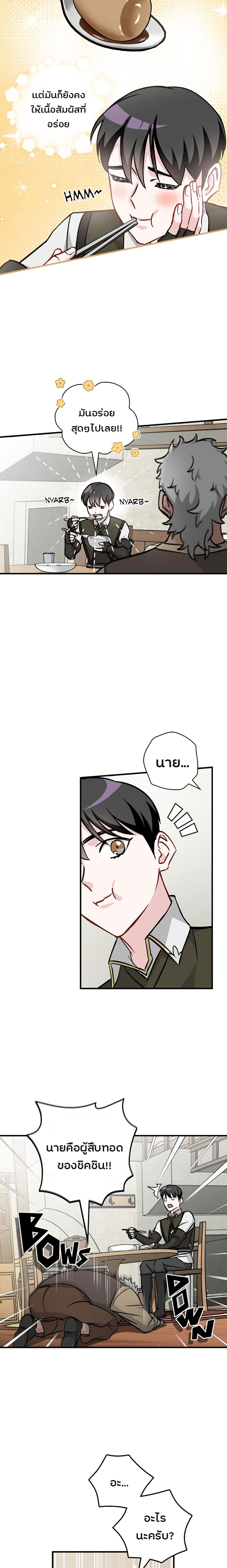 LevelingUpByOnlyEating9