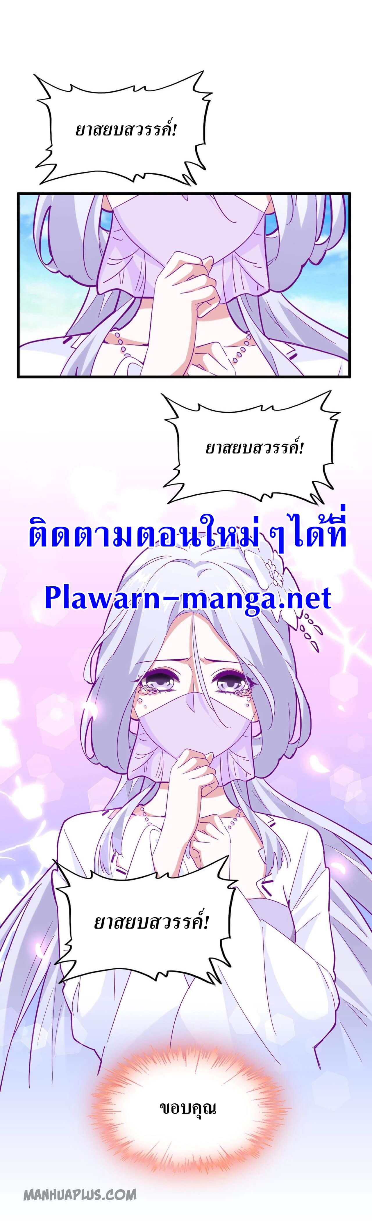 Magic Emperor ตอนที่185 (12)