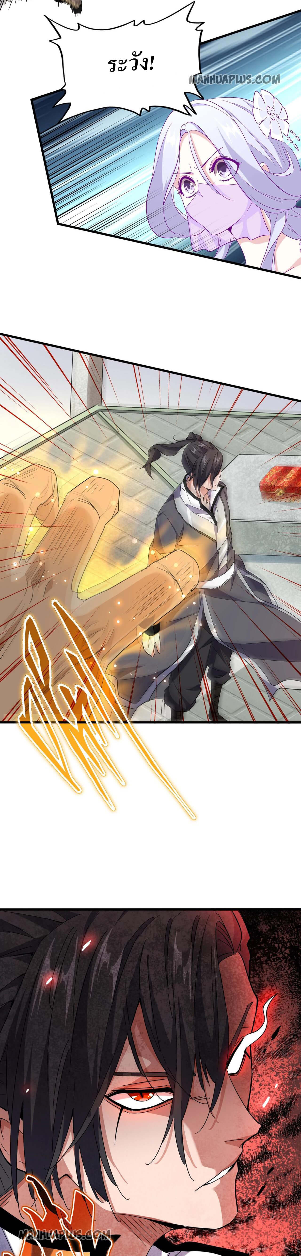 Magic Emperor ตอนที่185 (18)