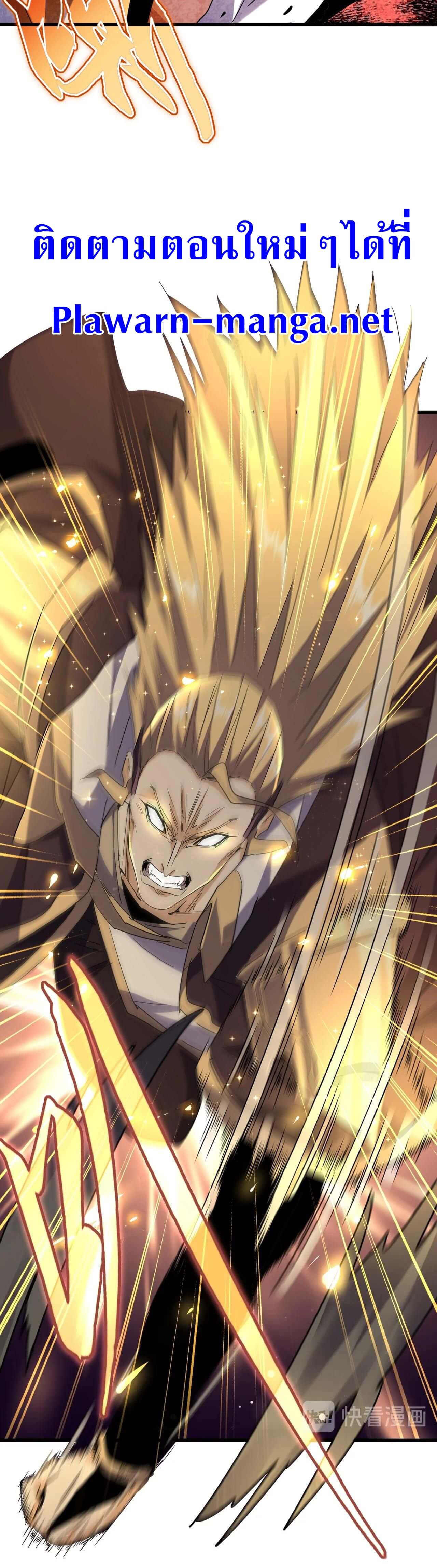 Magic Emperor ตอนที่185 (19)
