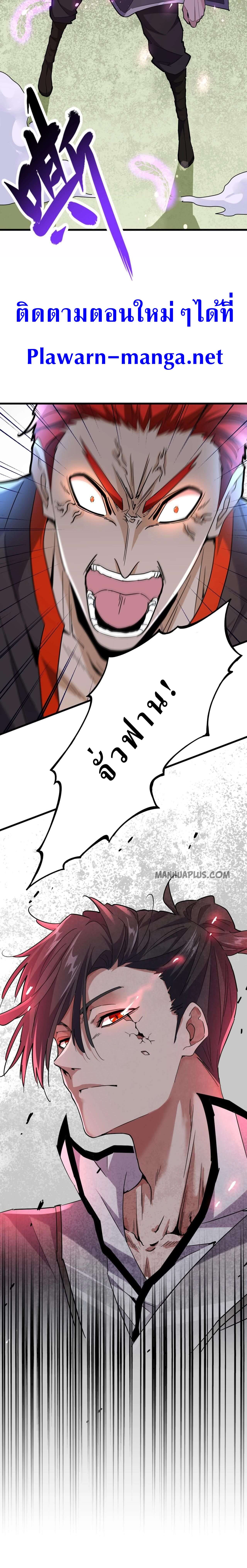 Magic Emperor ตอนที่185 (27)