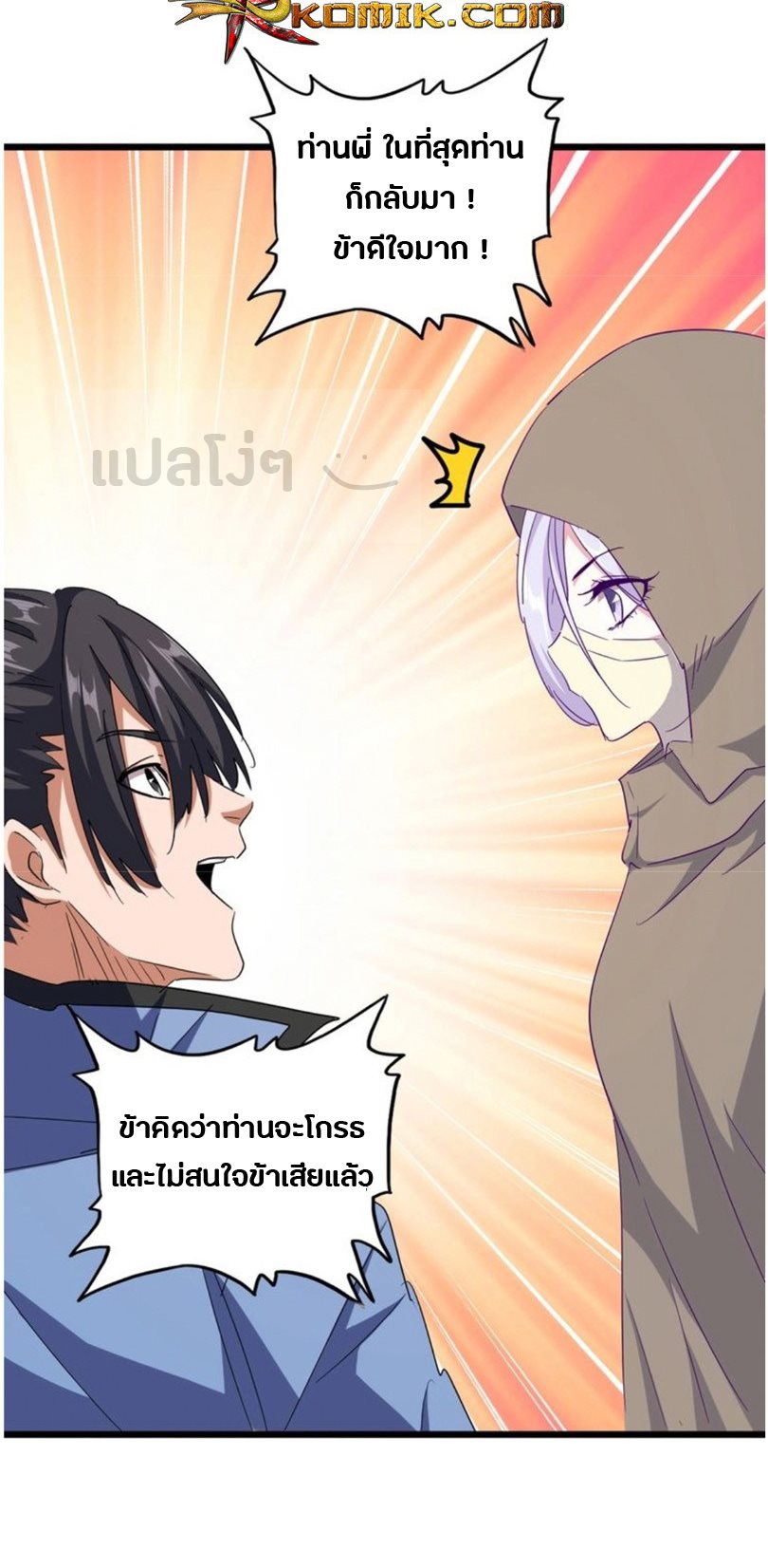 อ่านมังงะ การ์ตูน