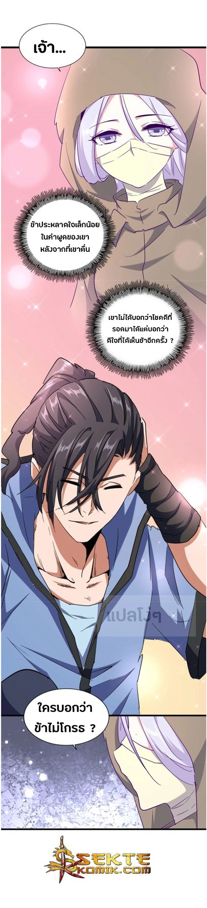 อ่านมังงะ การ์ตูน