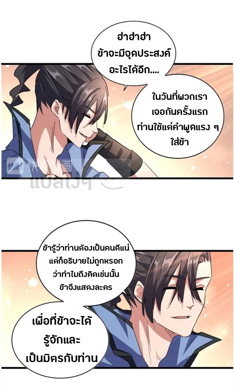 อ่านมังงะ การ์ตูน