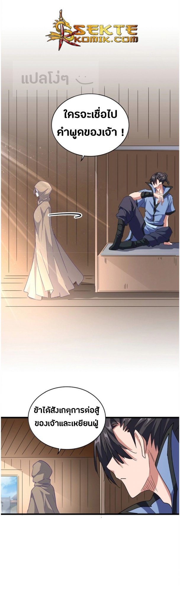 อ่านมังงะ การ์ตูน