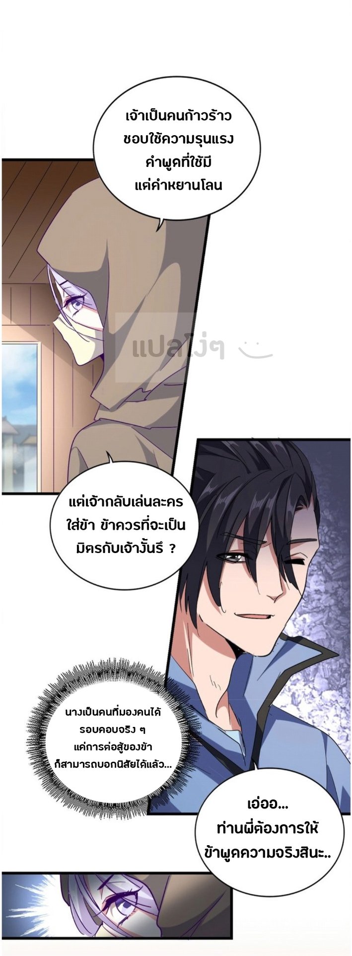 อ่านมังงะ การ์ตูน