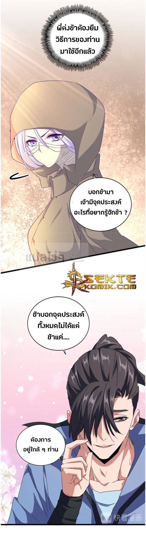 อ่านมังงะ การ์ตูน