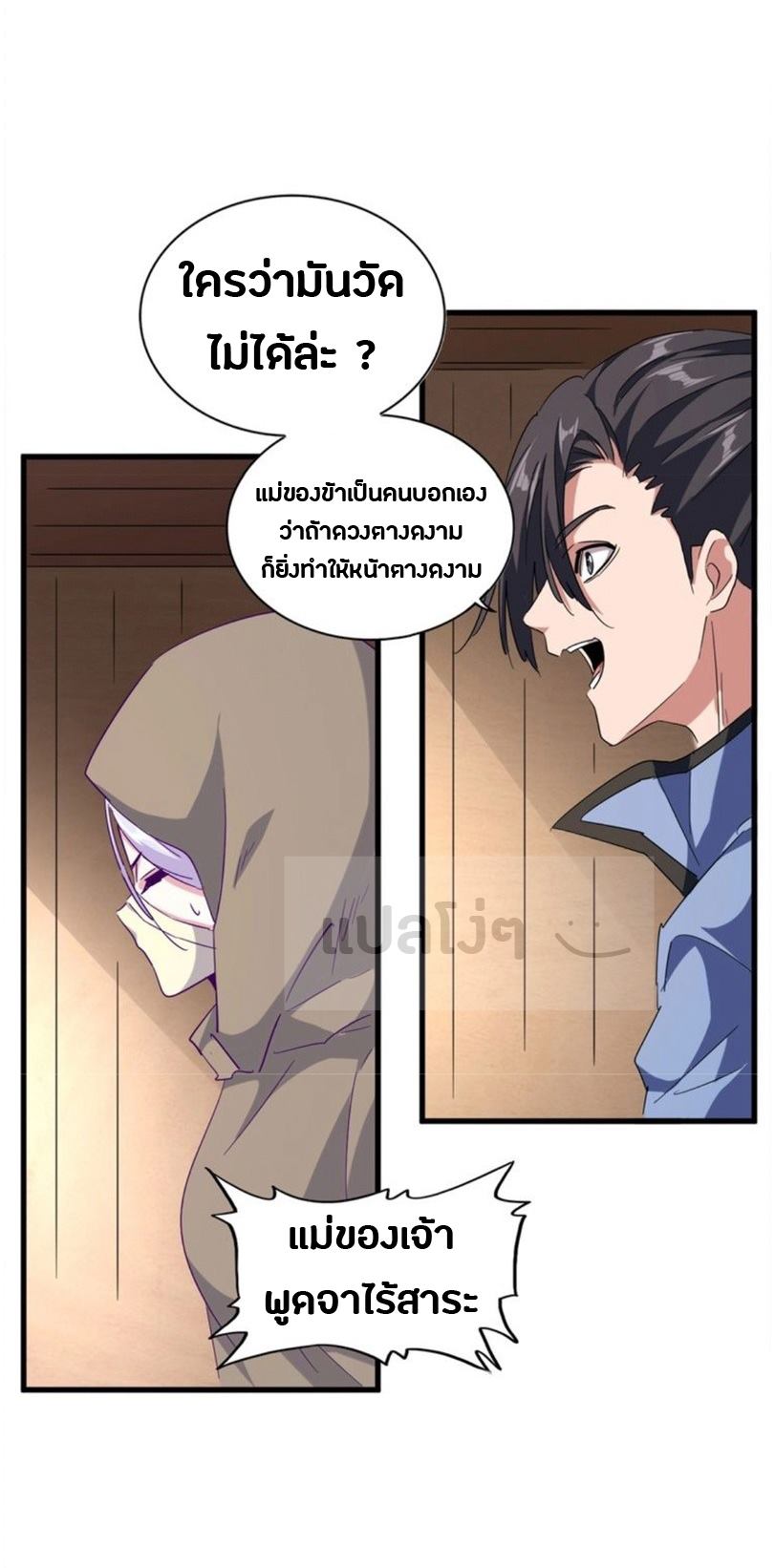 อ่านมังงะ การ์ตูน