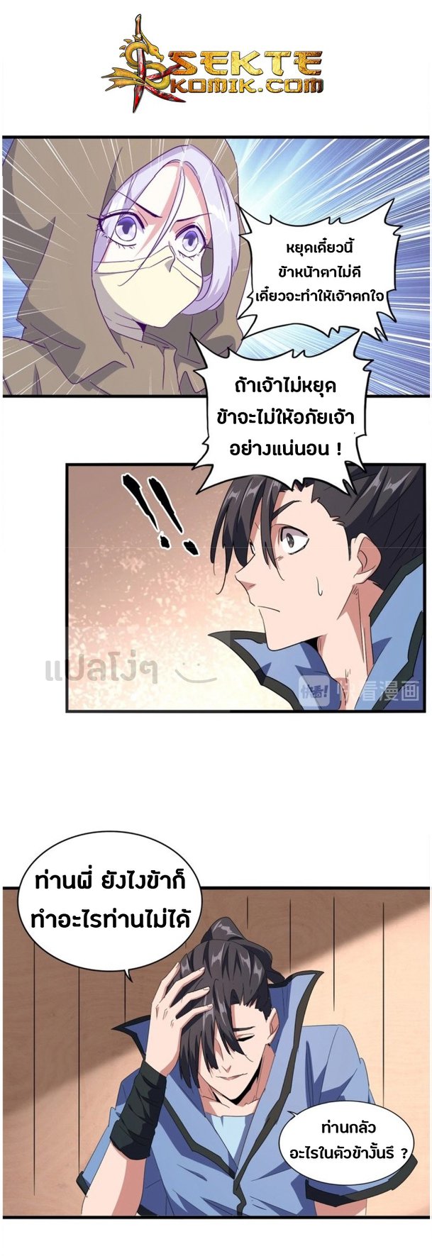 อ่านมังงะ การ์ตูน