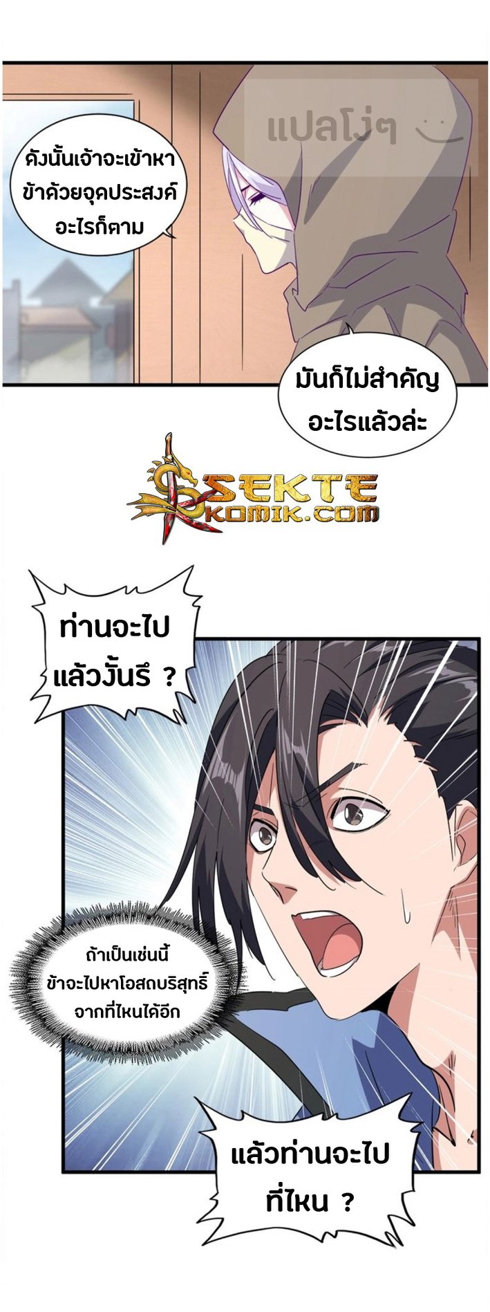 อ่านมังงะ การ์ตูน
