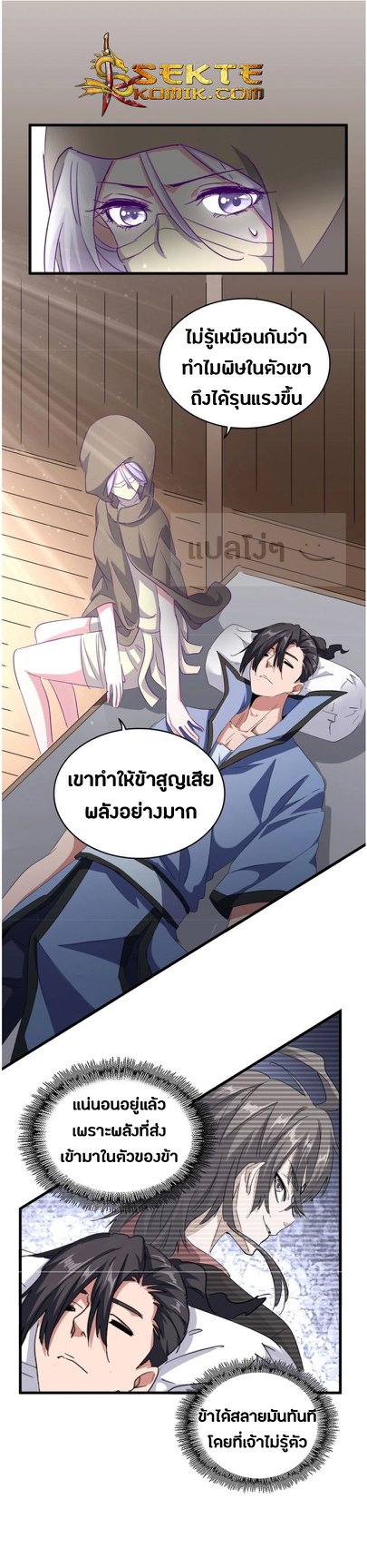 อ่านมังงะ การ์ตูน