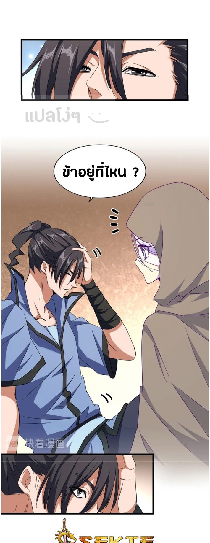 อ่านมังงะ การ์ตูน